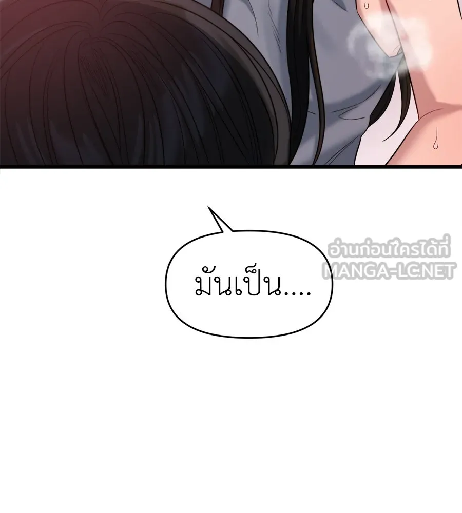 ปรารถนารักอันงดงาม ตอนที่ 33 รูปที่ 99