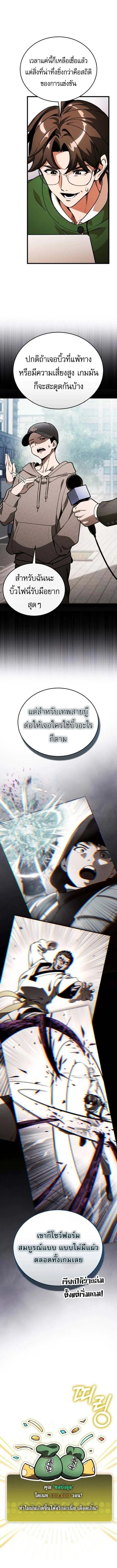 Echoes of the Reverse Planet สตร_มเมอร_พล_งเหน_อโลก ตอนที่ ตอนที่ 8 รูปที่ 14