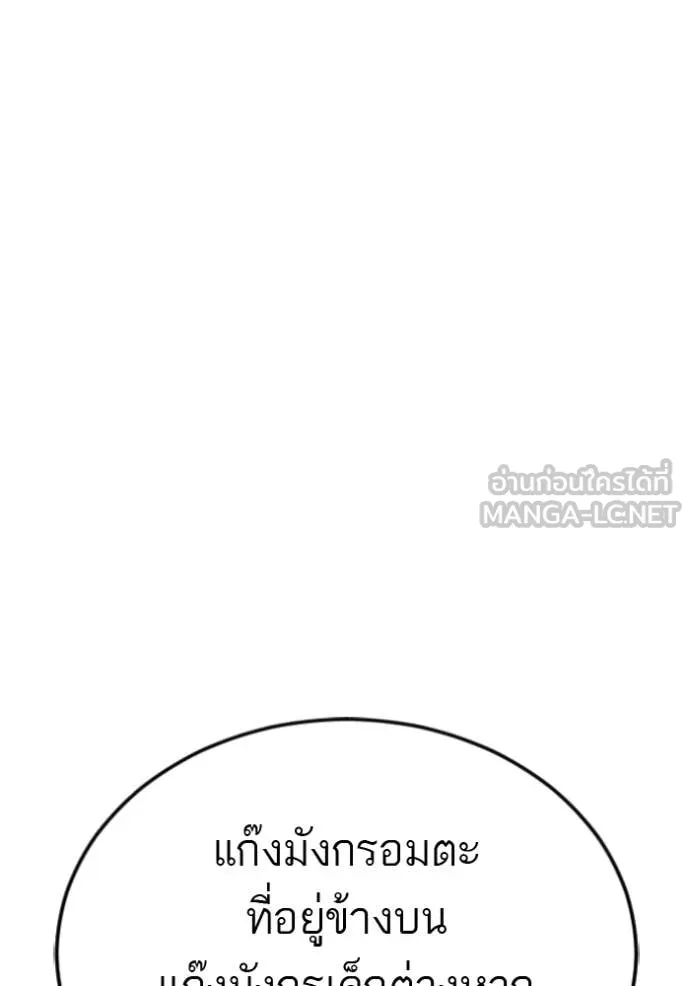 BAD GUY ตอนที่ 285 รูปที่ 32