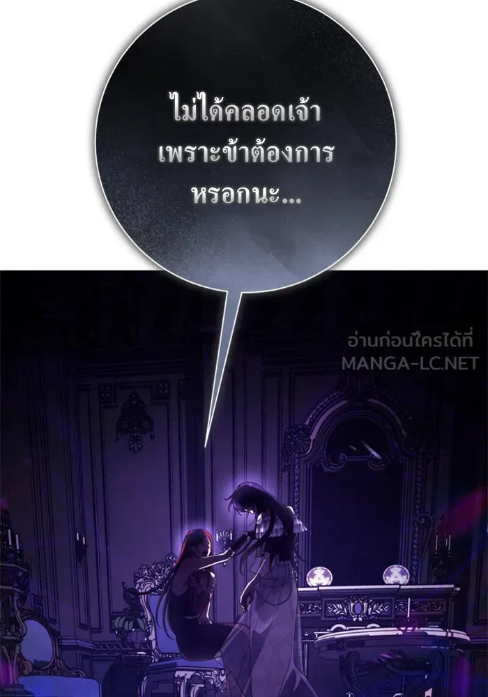 ชิงชีวิตพลิกลิขิตชะตา ตอนที่ 157. จะอภิเษกสมรสกับหม่อมฉันหรือเ รูปที่ 3