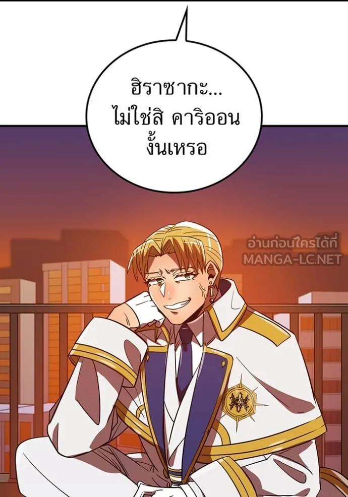 เพลเยอร์เลือดเทวะ ตอนที่ 63 รูปที่ 88