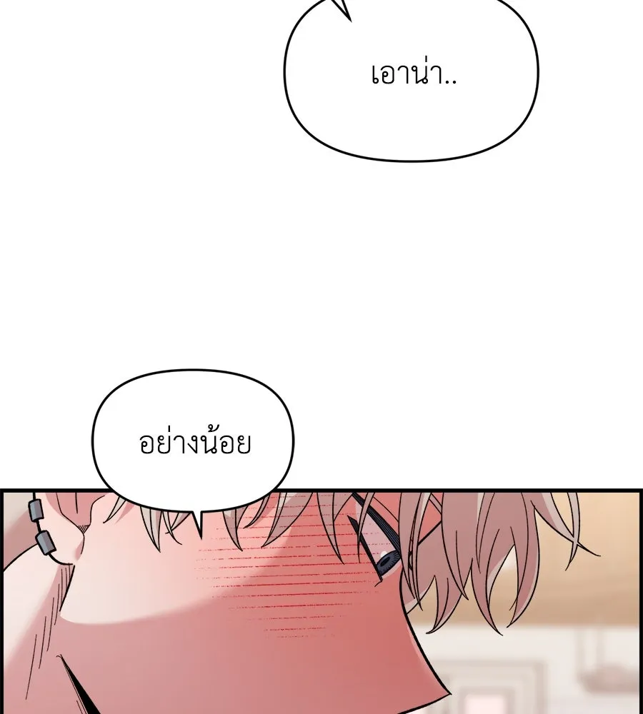 เพื่อนกันมันส์เกิน ตอนที่ 11 รูปที่ 31