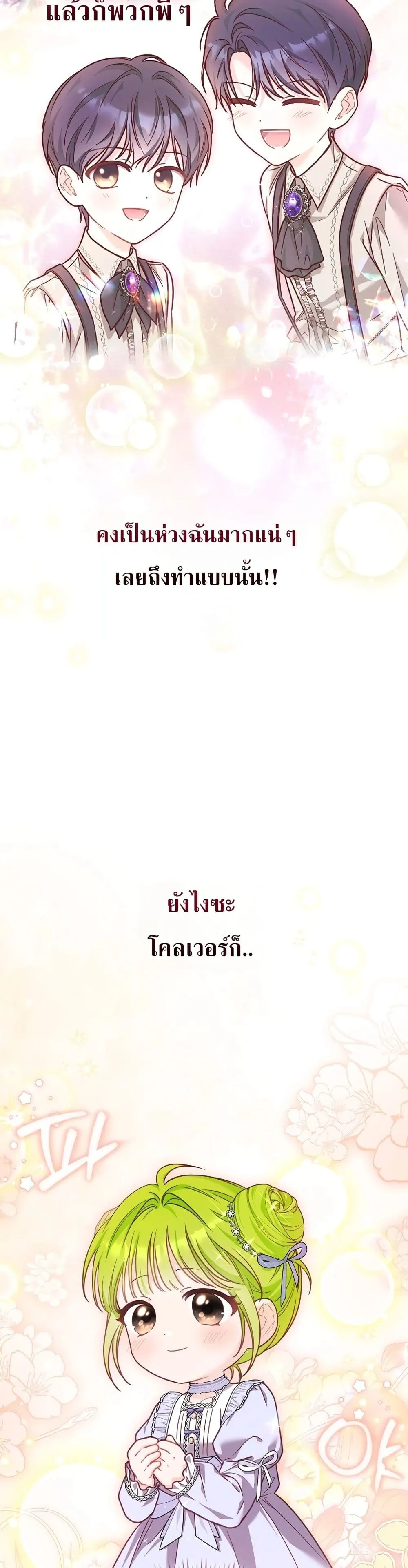 Manga-lc-com อ่านมังงะ อ่านการ์ตูน ออนไลน์ ฟรี The Baby Sprout Blooming in the Villainous Duke’s Family ตอนที่ 1 2 3 4 5 6 7 8 9 10 11 12 13 14 ฟรี ไม่มีโฆษณา Manga-lc - อ่าน มังงะ อ่าน การ์ตูน ออนไลน์ อ่านมังงะ ฟรี