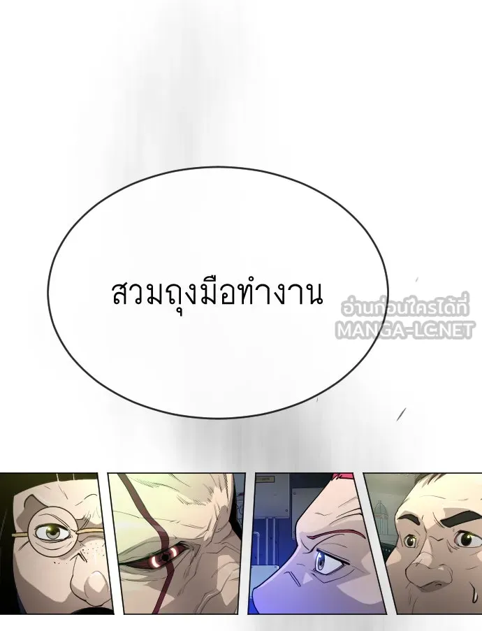 ยุคแห่งยอดมนุษย์ ตอนที่ 47 รูปที่ 117