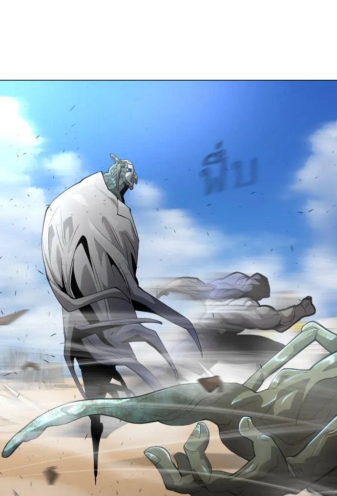 ยุคแห่งยอดมนุษย์ ตอนที่ 28 รูปที่ 52