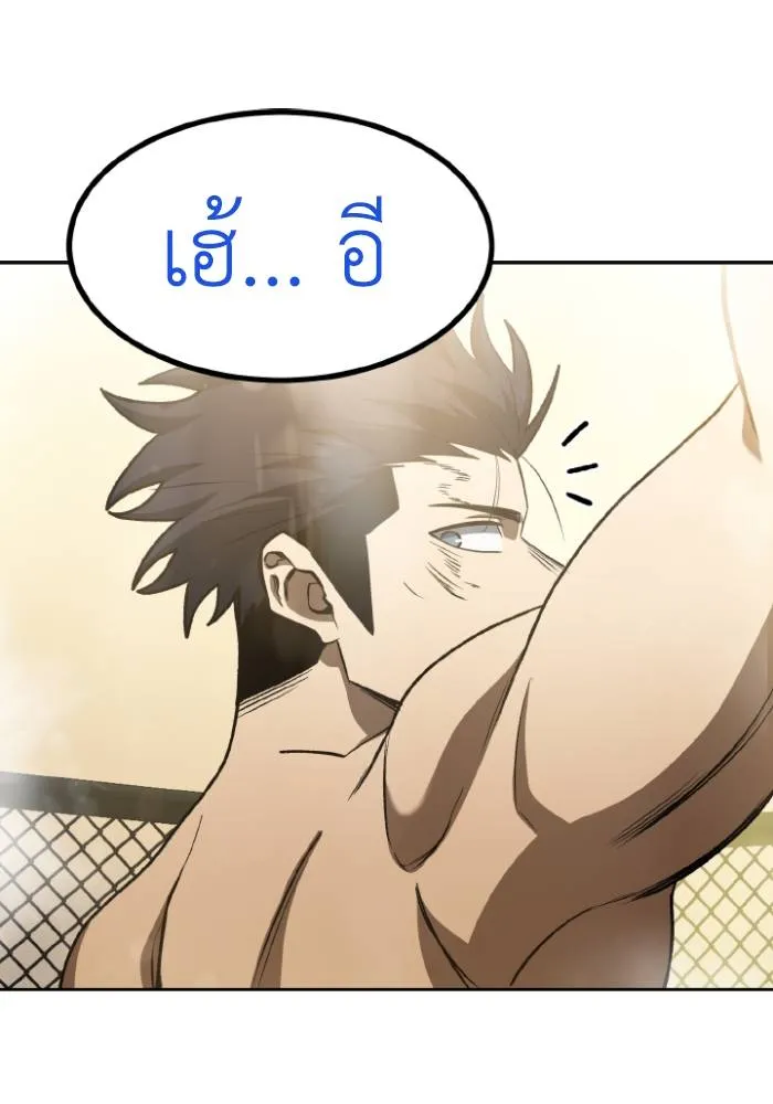 ราชาแห่งอ็อกทากอน ตอนที่ 104 รูปที่ 2