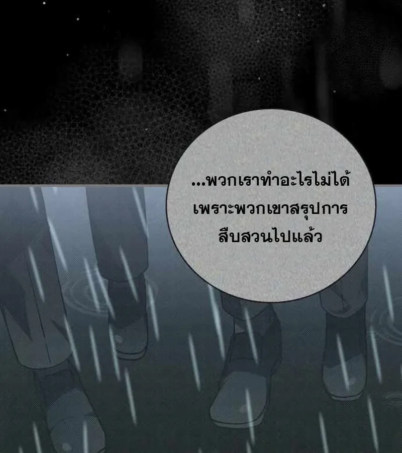 I Become a Legendary Arch Mage by Reading a Book ฉ_นกลายเป_นจอมเวทย_ในตำนานจากการอ_านหน_งส_อ ตอนที่ ตอนที่ 40 รูปที่ 31