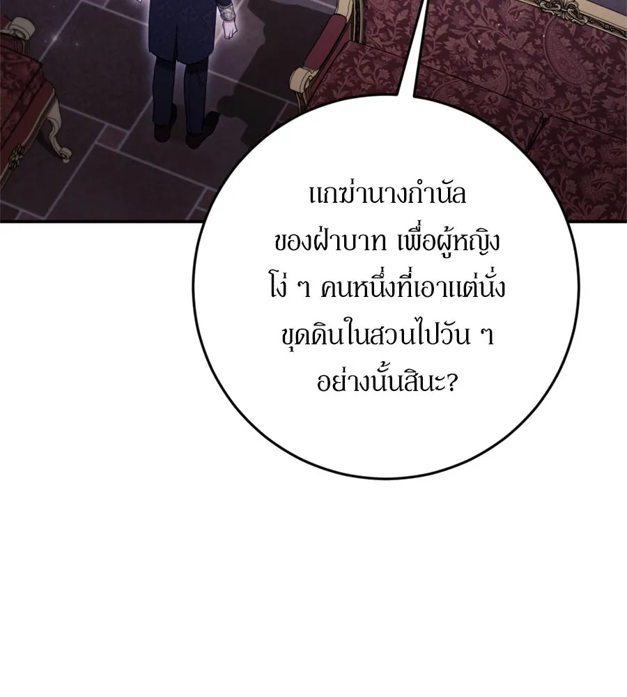 เบื้องหลังรอยยิ้มของเจ้าหญิง ตอนที่ 36 รูปที่ 125