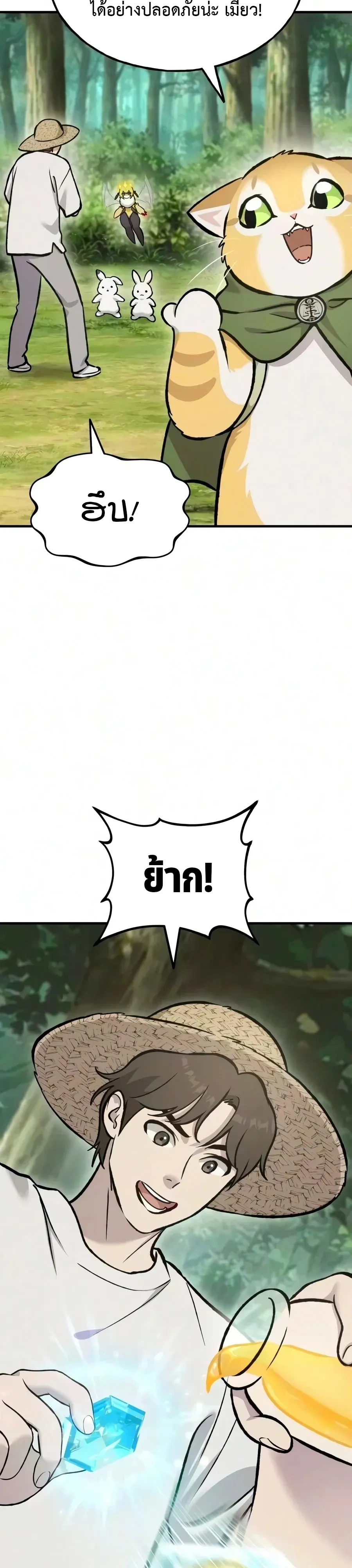 Solo Farming In The Tower ตอนที่ ตอนที่ 135 รูปที่ 14