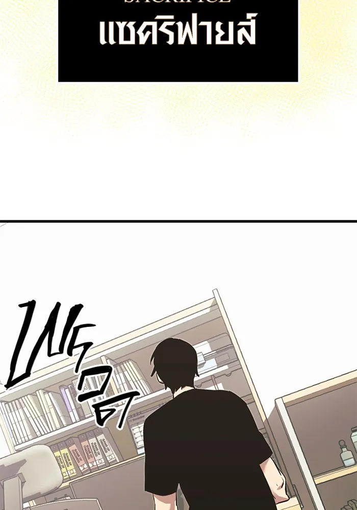 พลิกชะตาคว้าไอเทมระดับเทพ ตอนที่ 4 รูปที่ 170