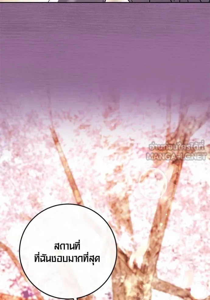 ออร่าดาราอัจฉริยะ ตอนที่ 41 รูปที่ 85