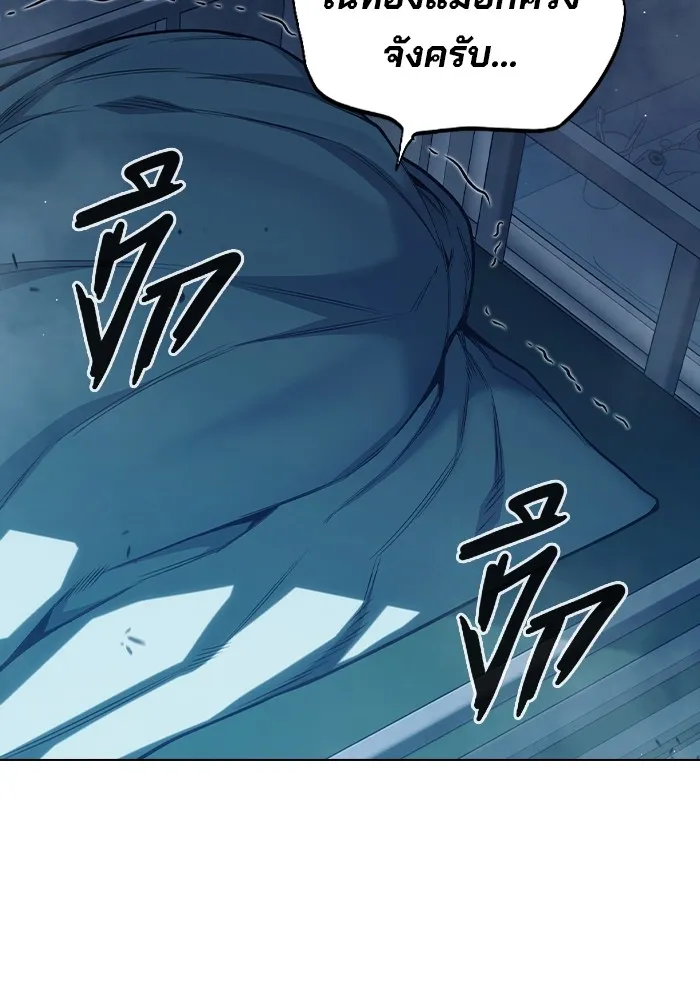 เยาวชนคนคุก ตอนที่ 33 รูปที่ 193