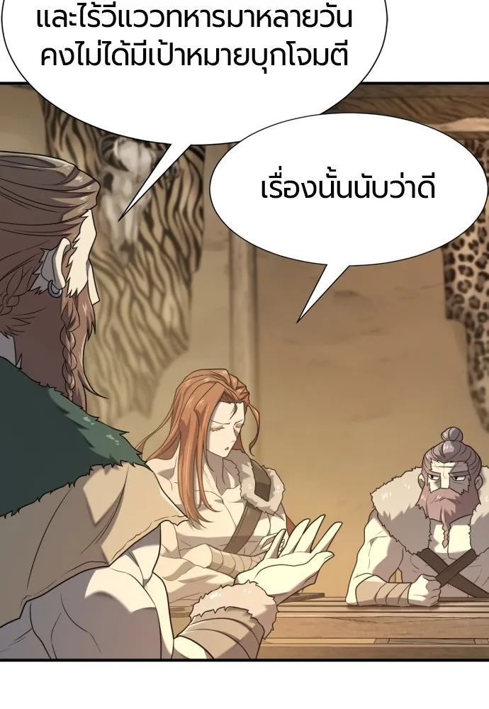 ยอดสถาปนิกผู้พิทักษ์อาณาจักร ตอนที่ 178 รูปที่ 59