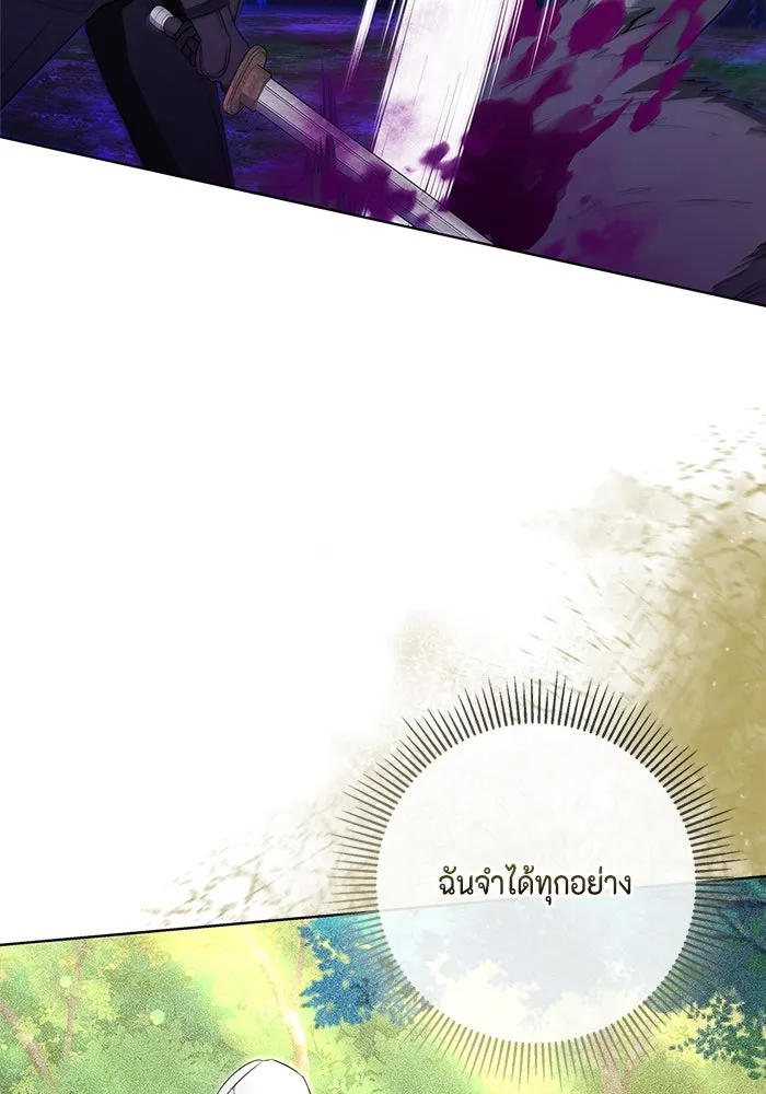 ขอวิธีส่งสามีลงนรก ตอนที่ 15 รูปที่ 23