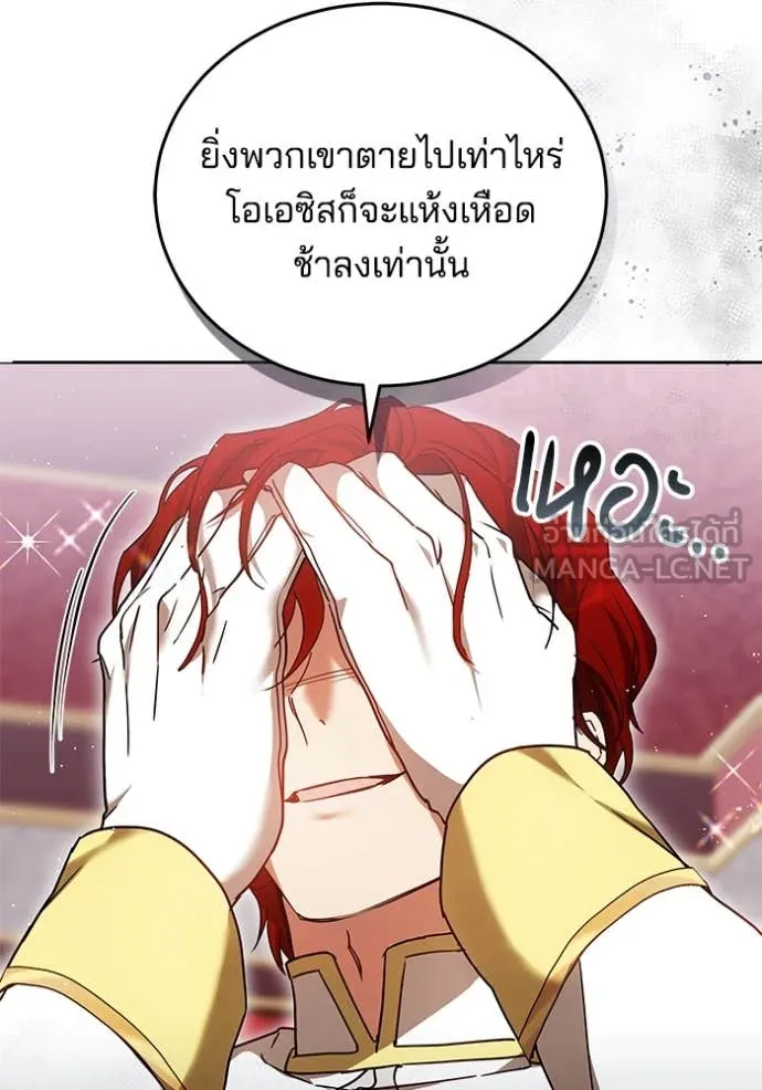 เจ้าสาวอัคนีดำ ตอนที่ 102 รูปที่ 46