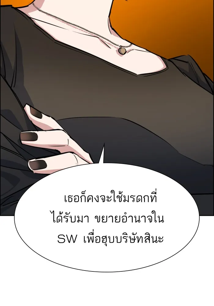 พี่ชายสายบอดี้การ์ด ตอนที่ 73 รูปที่ 77