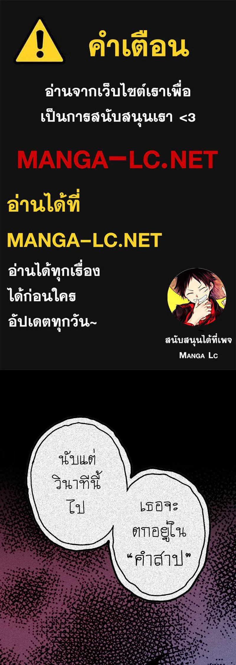 การิน BlaCX ปริศนาอาถรรพ์สีดำ ตอนที่ 7 สะพานขาว (3) รูปที่ 1