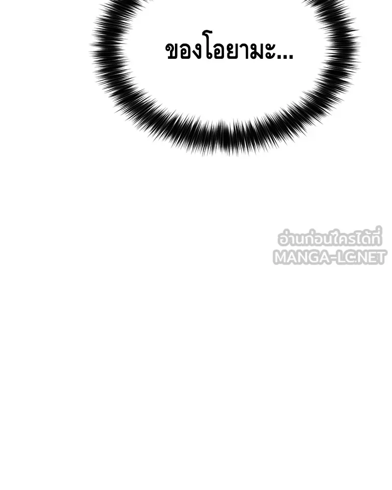 แบคXX ตอนที่ 41 รูปที่ 150