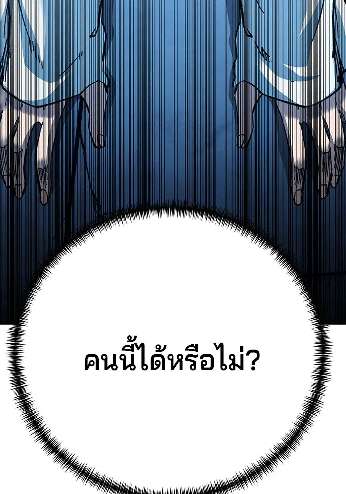 คุณปู่จอมยุทธกับหลานสาวสุดแกร่ง ตอนที่ 20 รูปที่ 125