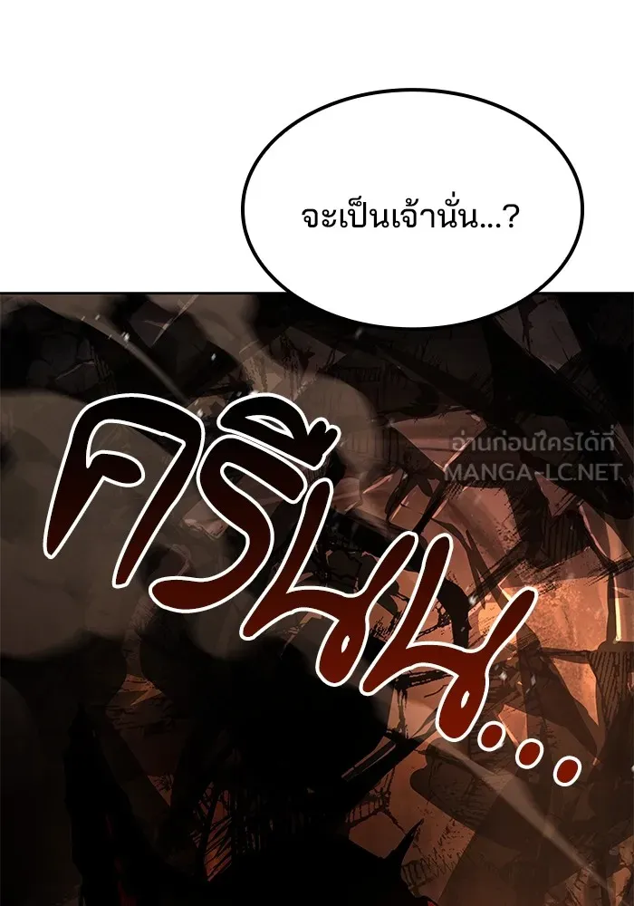 ครัวจอมเวท ตอนที่ 51 รูปที่ 48