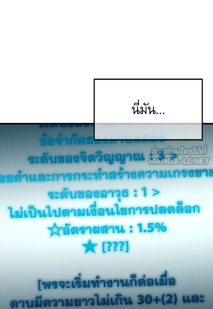 ชำแหละอะคาเดมีด้วยมีดแล่ปลา ตอนที่ 7 อยากมีชีวิตเป็นตัวประกอบ รูปที่ 111