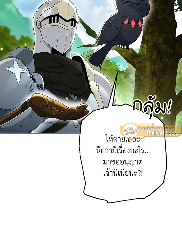 พลทหารโครงกระดูกผู้ม ตอนที่ 130 รูปที่ 61