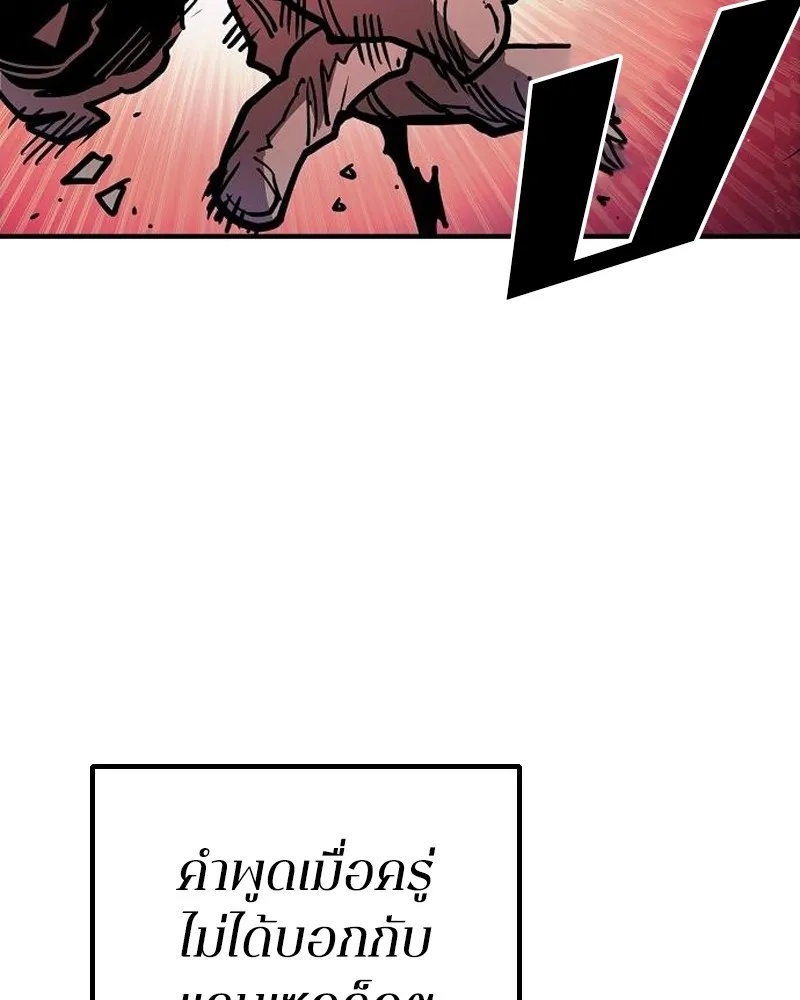 Player ตอนที่ 202 รูปที่ 65