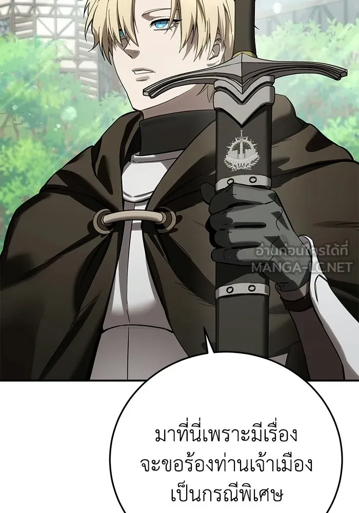 ยอดนักดาบผู้โอบอุ้มดารา ตอนที่ 103 รูปที่ 123