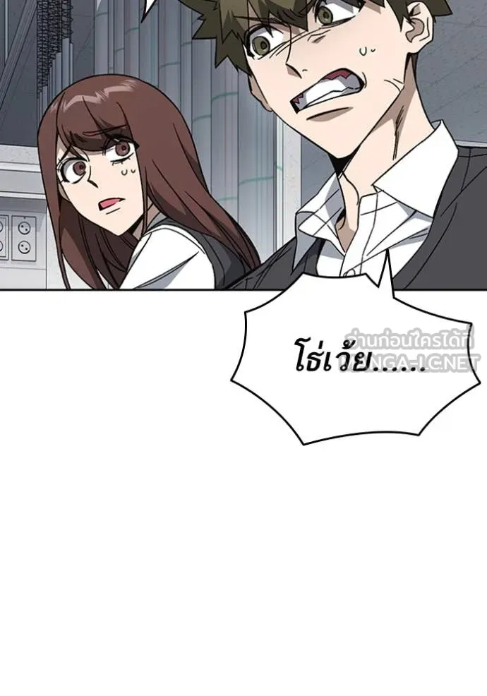 Study Group ตอนที่ 298 รูปที่ 86