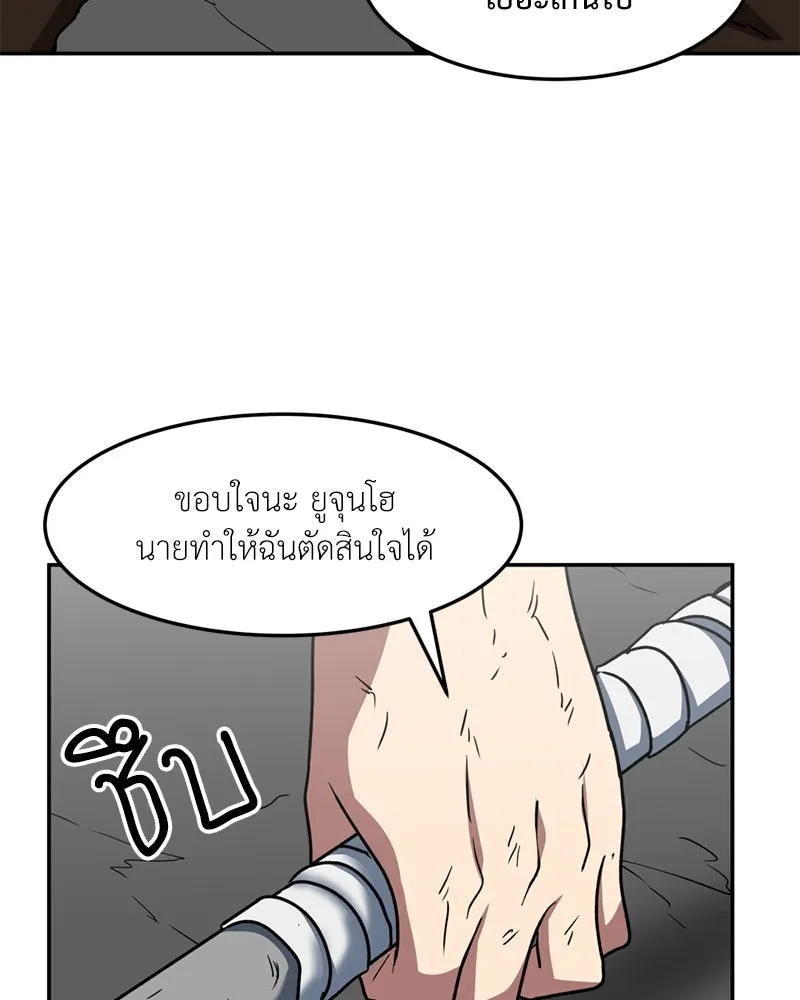 โรงเรียนสัตว์กินเนื้อ ตอนที่ 39 รูปที่ 67