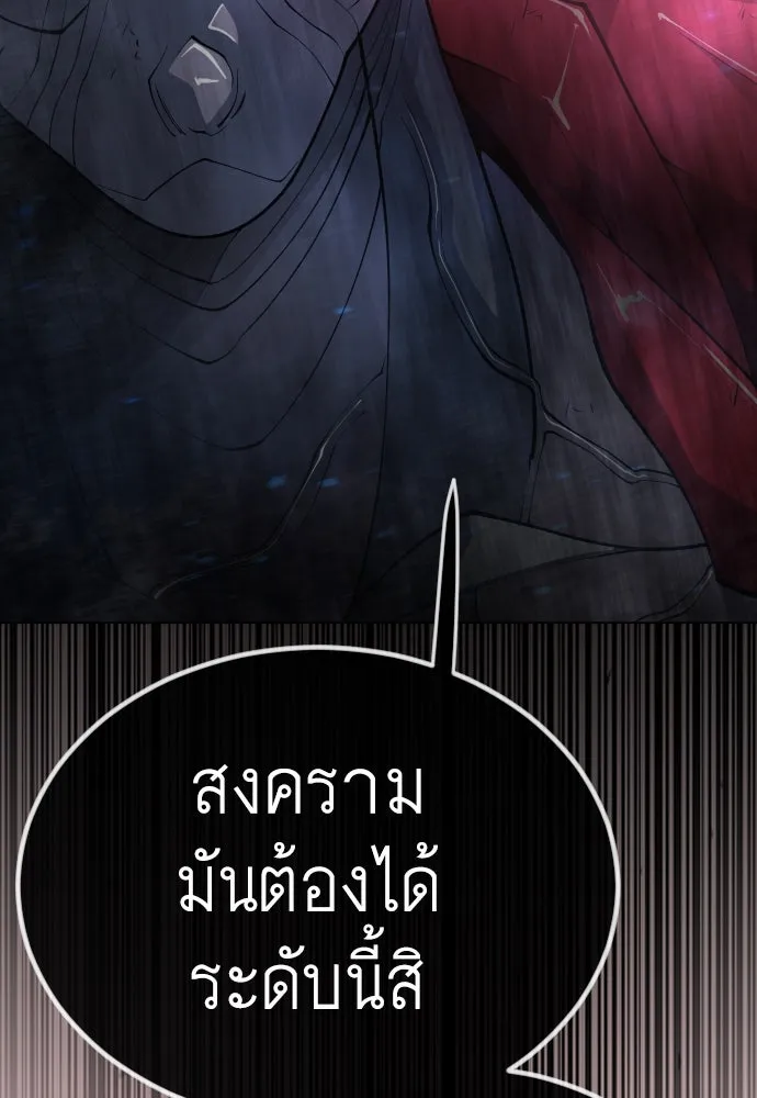 ยุคแห่งยอดมนุษย์ ตอนที่ 68 รูปที่ 146