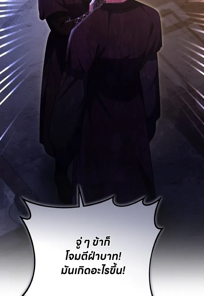 ข้าเนี่ยนะเป็นพระสนม ตอนที่ 128 ท่องเที่ยว รูปที่ 76