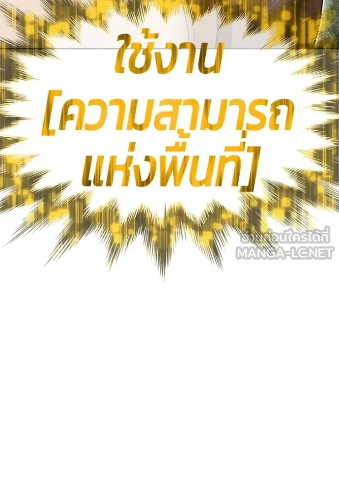 +99 ท่อนไม้ ตอนที่ 193 รูปที่ 142