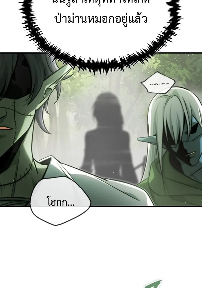 ชีวิตหลังเกษียณของผู้ย้อนเวลา ตอนที่ 35 รูปที่ 60