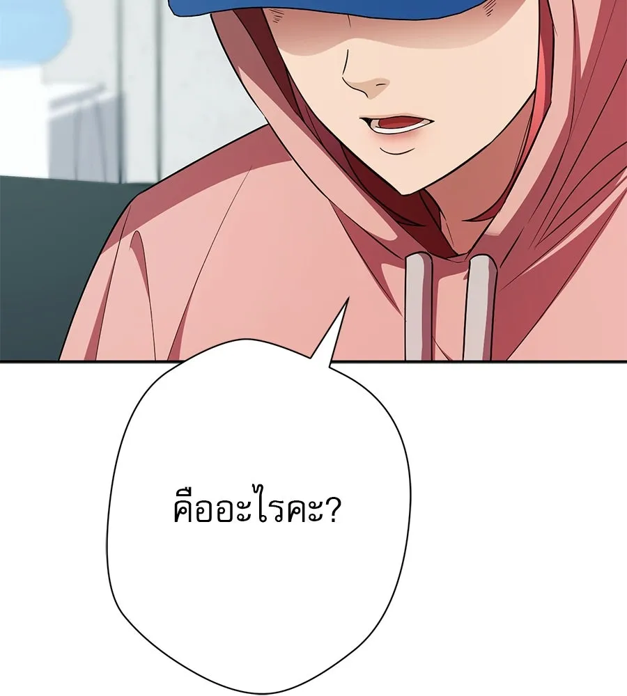 คอลเซ็นเตอร์เปลี่ยนชีวิต ตอนที่ 21 ทั้งสองด้านของโชคชะตา รูปที่ 128