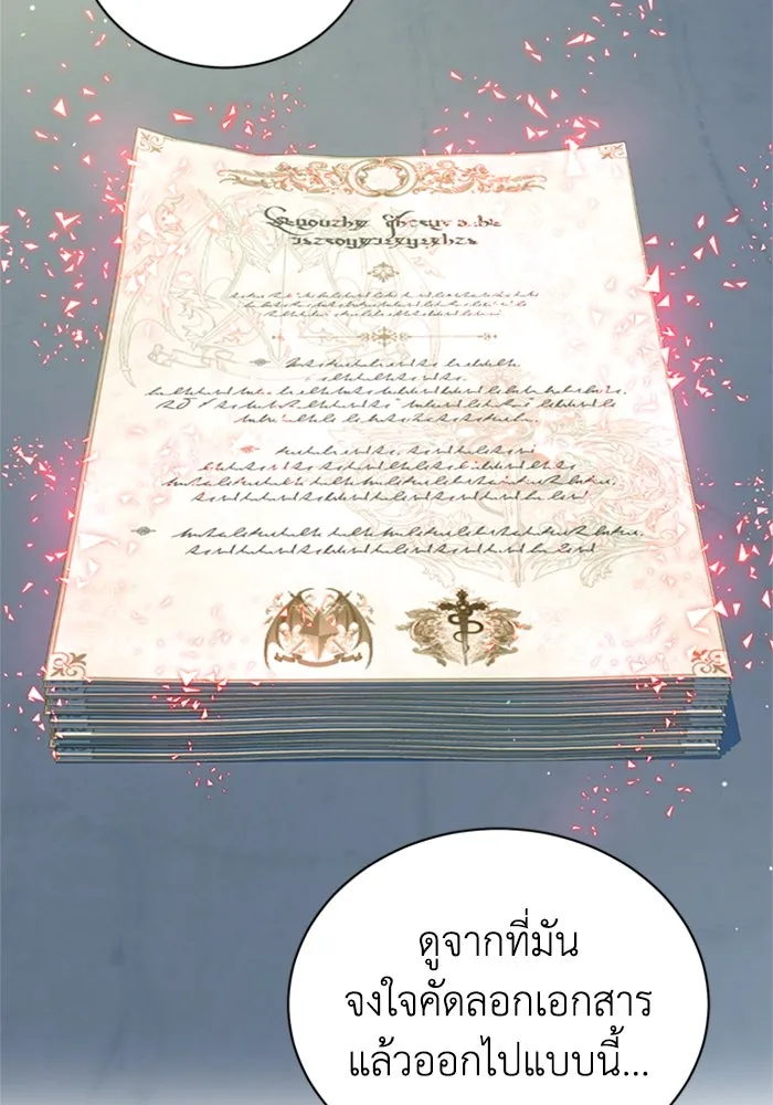 ไหนบอกว่าฉันใกล้ตาย ตอนที่ 56 รูปที่ 61