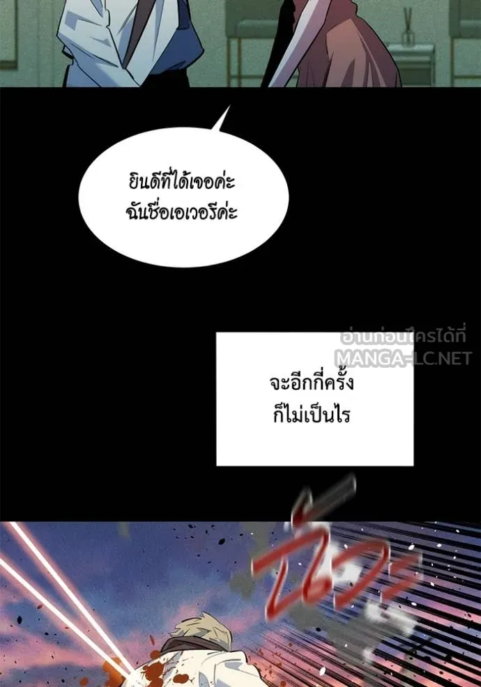 แยกร่าง ล่าอัตโนมัติ ตอนที่ 164 รูปที่ 73