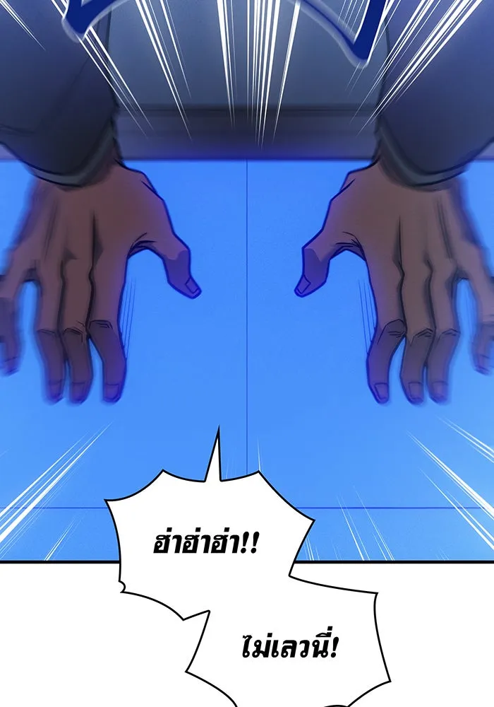 เกิดใหม่พร้อมพลังแห่งราชัน ตอนที่ 50 รูปที่ 49