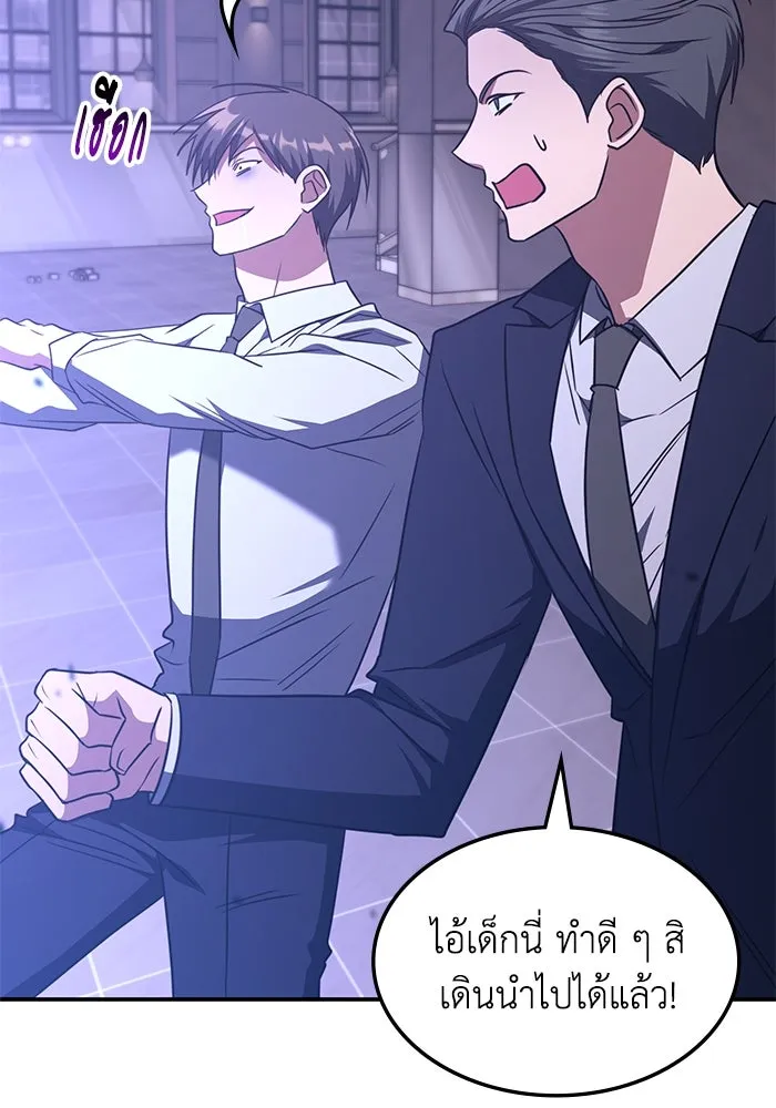 ฮีลเลอร์ตัวพ่อขอฟาดเรียบ ตอนที่ 47 รูปที่ 7