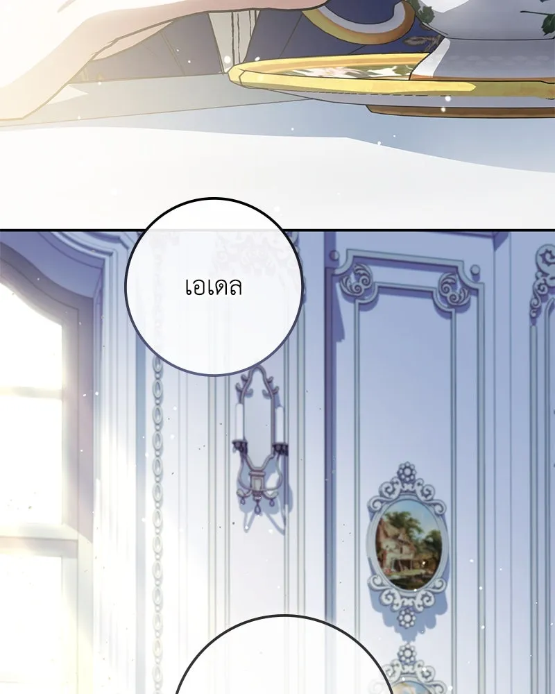 ดัชเชสเชลย ตอนที่ 14 รูปที่ 88