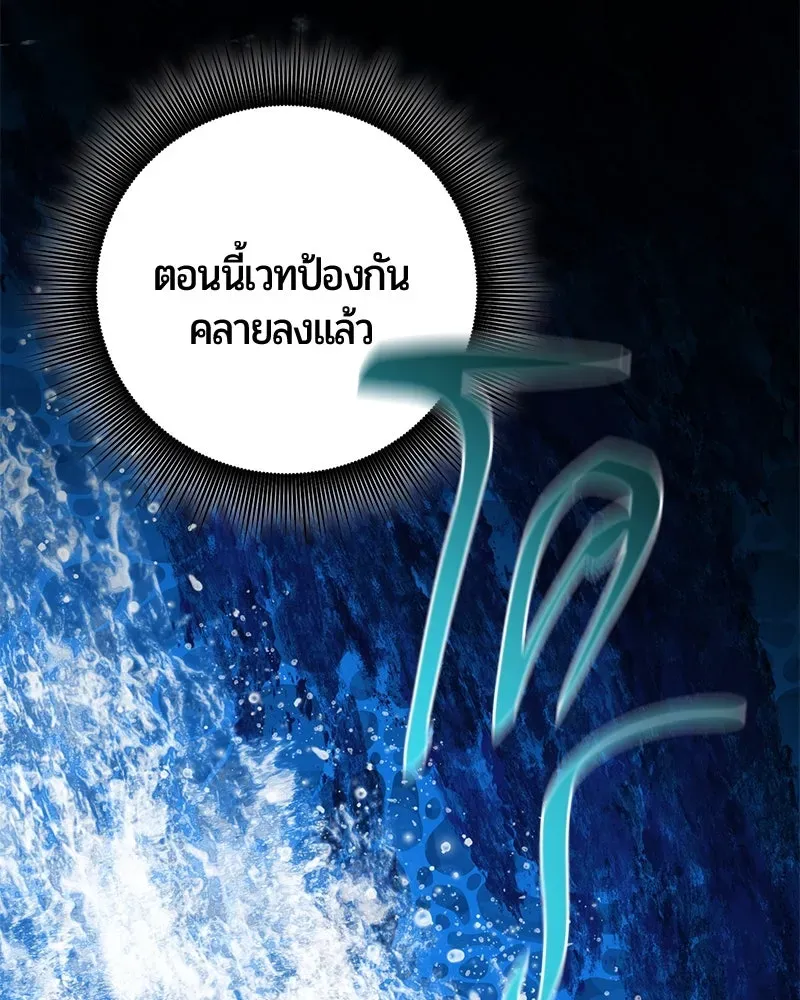 The Magic Tower_s Problem Child ต_วอ_นตรายแห_งหอคอยเวท ตอนที่ ตอนที่ 32 รูปที่ 134