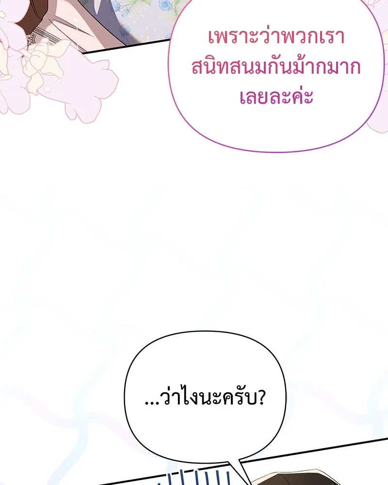 โอ้ ศัตรูที่รัก ตอนที่ 72 รูปที่ 28