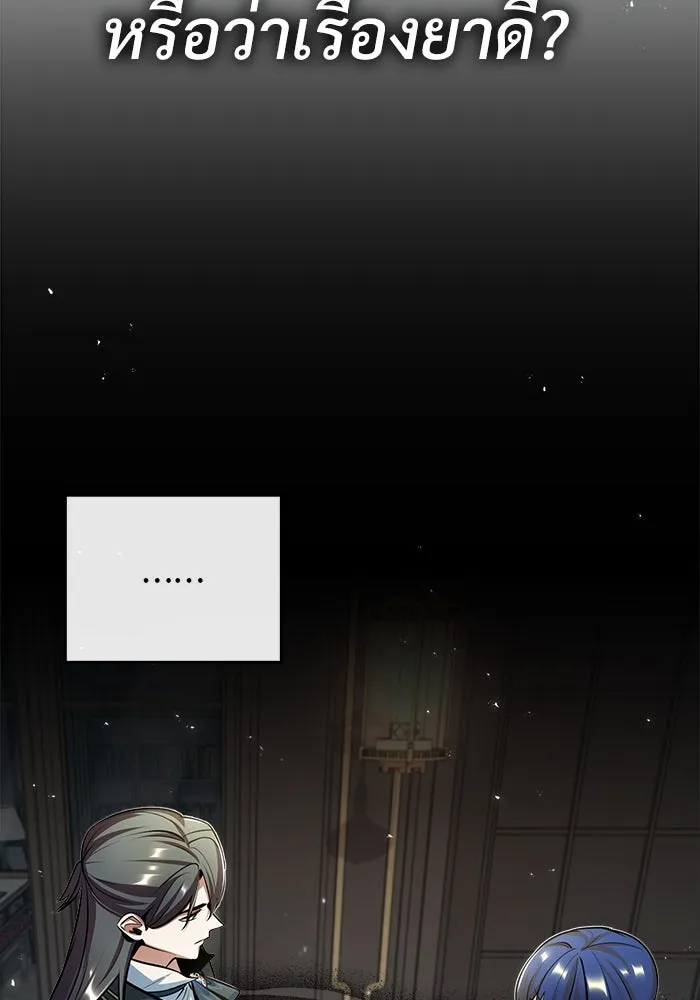 ศาสตราจารย์จำเป็นแห่งอะคาเดมี ตอนที่ 34 รูปที่ 28