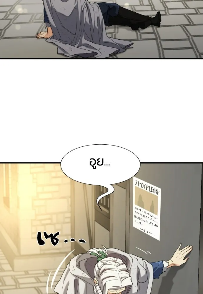 ยอดสถาปนิกผู้พิทักษ์อาณาจักร ตอนที่ 212 คนเราย่อมเปลี่ยนแปลง (1) รูปที่ 10