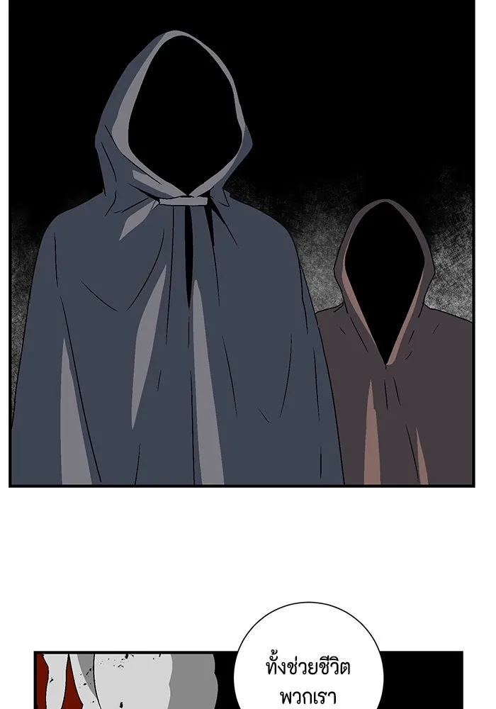 หนึ่งก้าวสู่เจ้ามาร ตอนที่ 39 ไอริส (5) รูปที่ 86