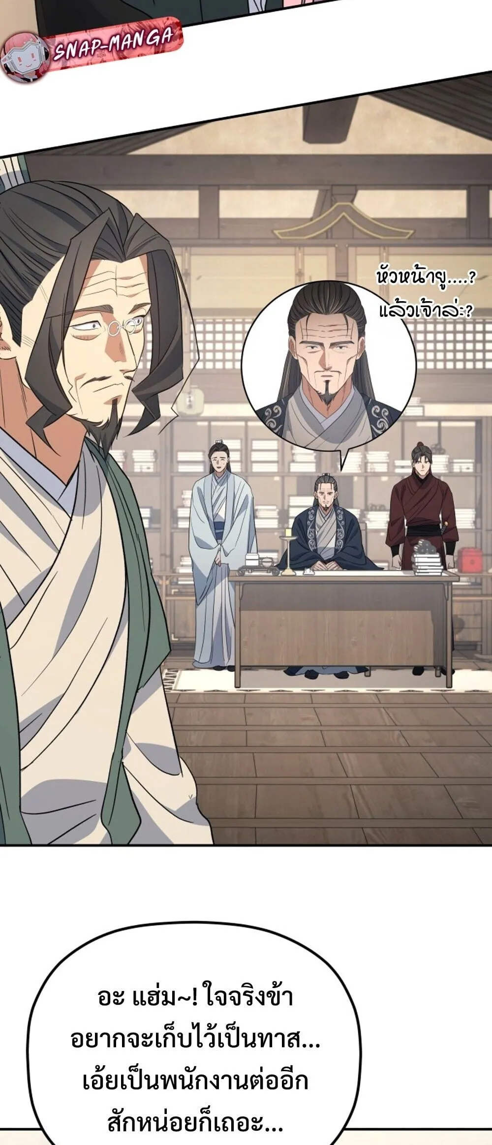The Youngest Son of the Eunhae Sangdan บ_ตรชายคนส_ดท_องแห_งหอการค_าอ_นเฮ ตอนที่ ตอนที่ 50 รูปที่ 65