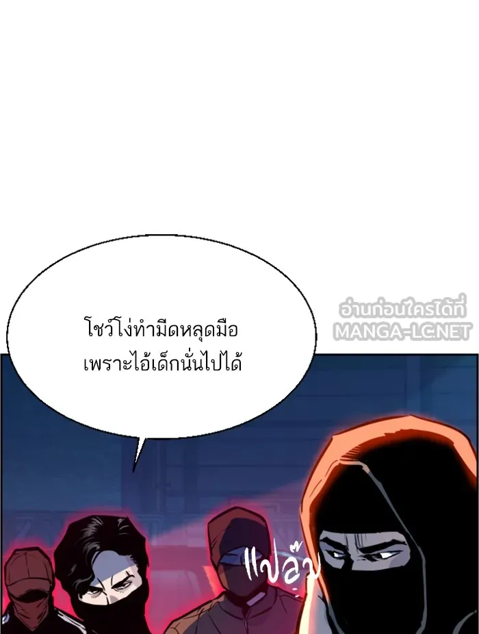 พี่ชายสายบอดี้การ์ด ตอนที่ 47 รูปที่ 3