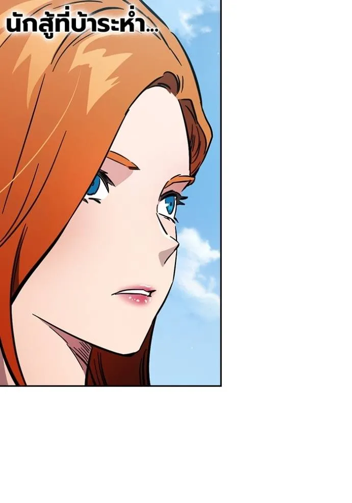 มหาสงครามคนแกร่ง ตอนที่ 14 รูปที่ 26