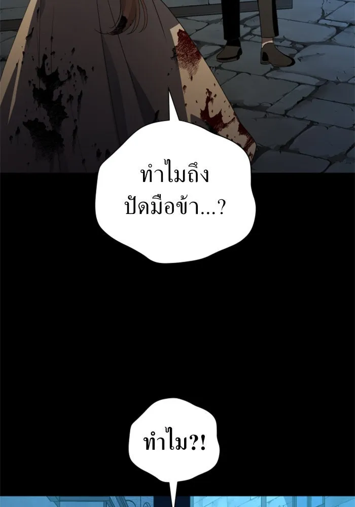 ชิงชีวิตพลิกลิขิตชะตา ตอนที่ 45. ได้ข่าวว่าฆ่าพ่อของตัวเอง(1) รูปที่ 2