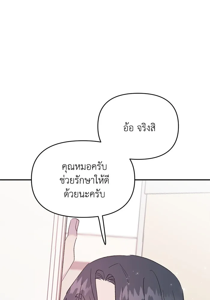 รักน้ำ รักปลา รักเธอนะ ตอนที่ 6 ปลาหน้าไม่อาย รูปที่ 43